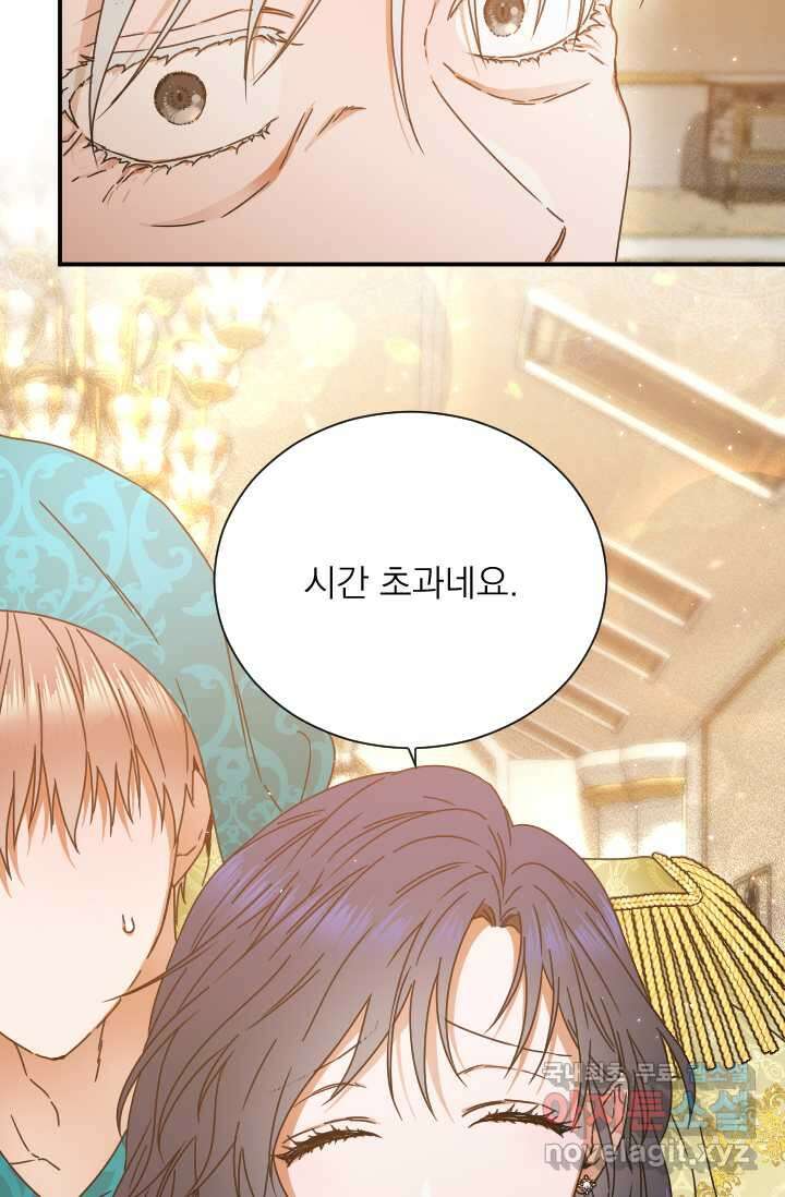 레이디 베이비 213화 61
