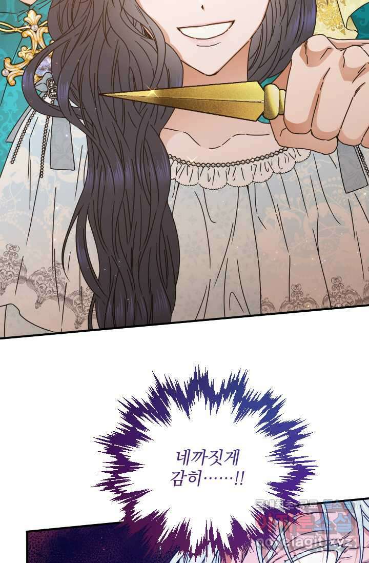 레이디 베이비 213화 62