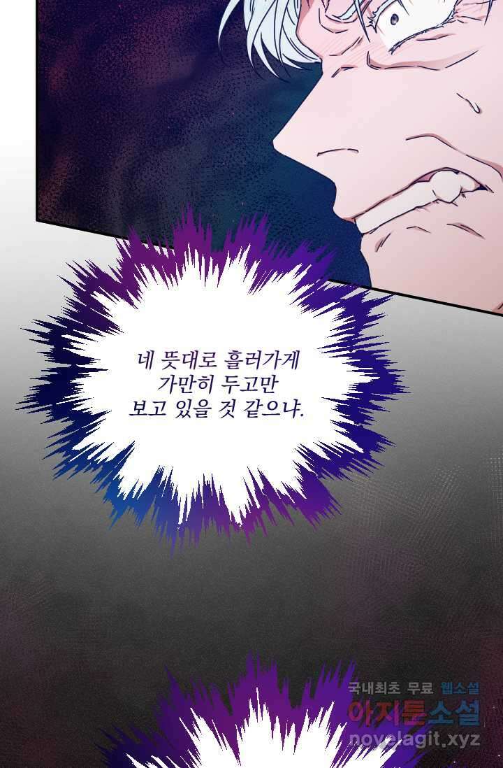 레이디 베이비 213화 63