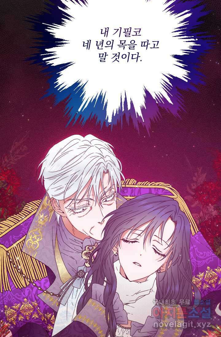 레이디 베이비 213화 64