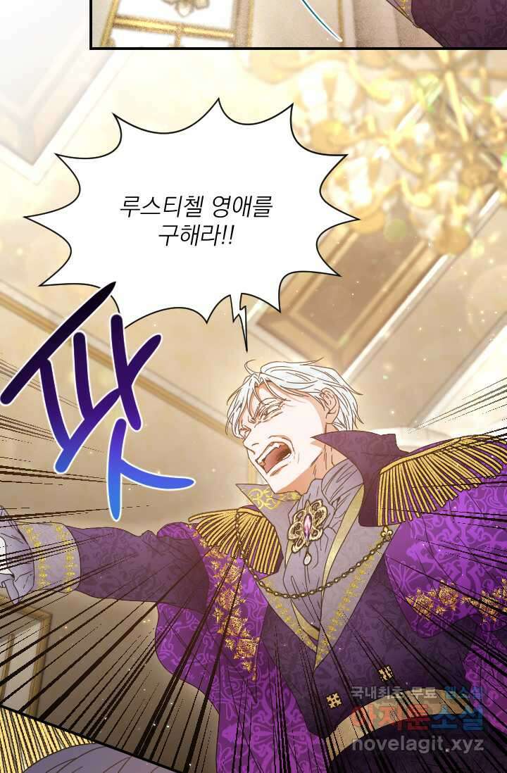 레이디 베이비 213화 66