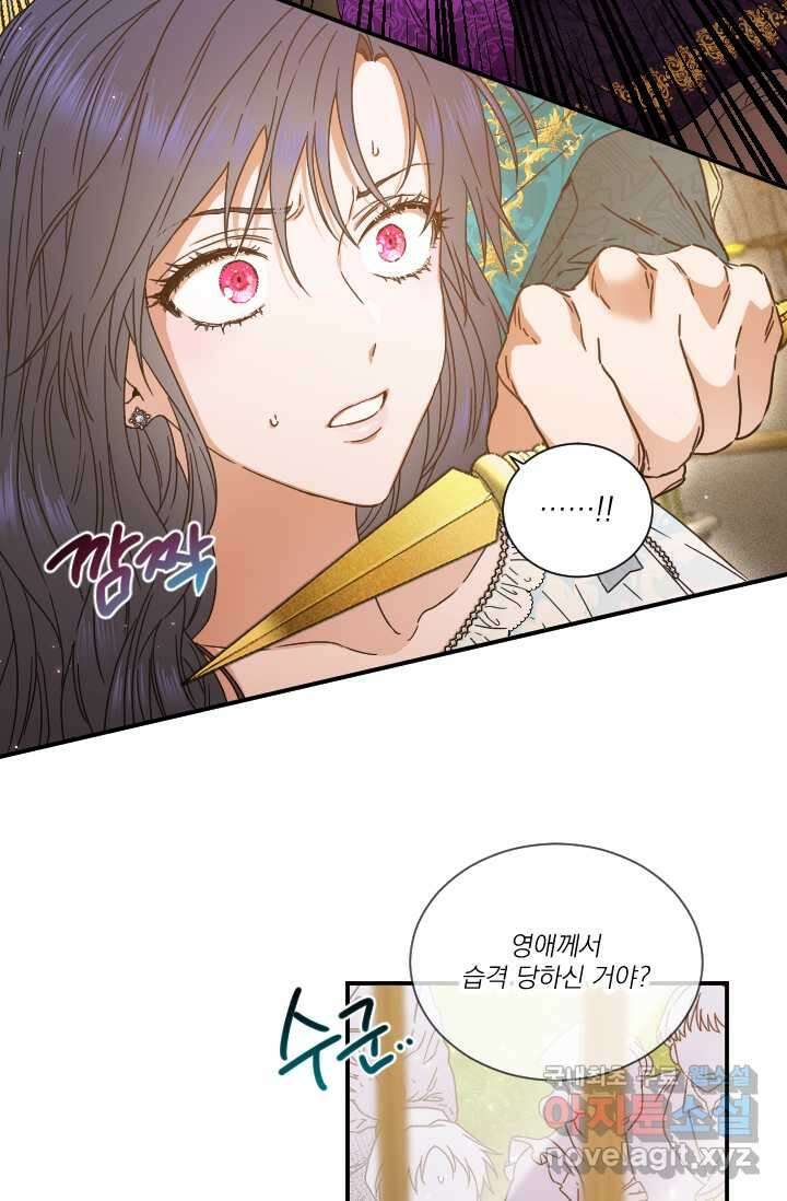 레이디 베이비 213화 67