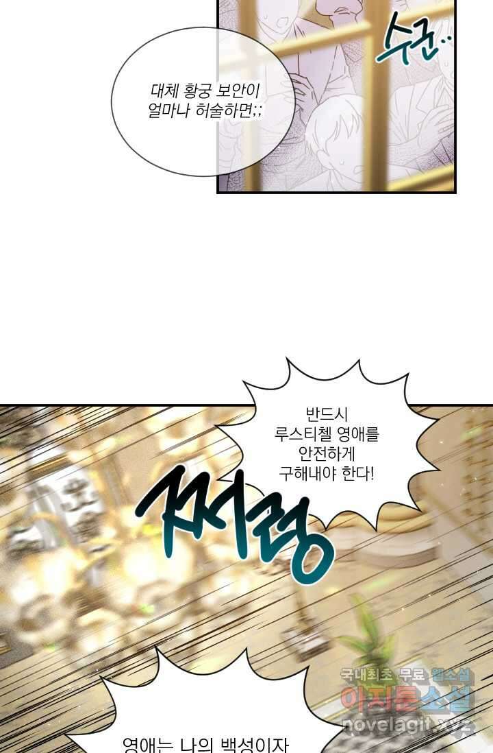 레이디 베이비 213화 68