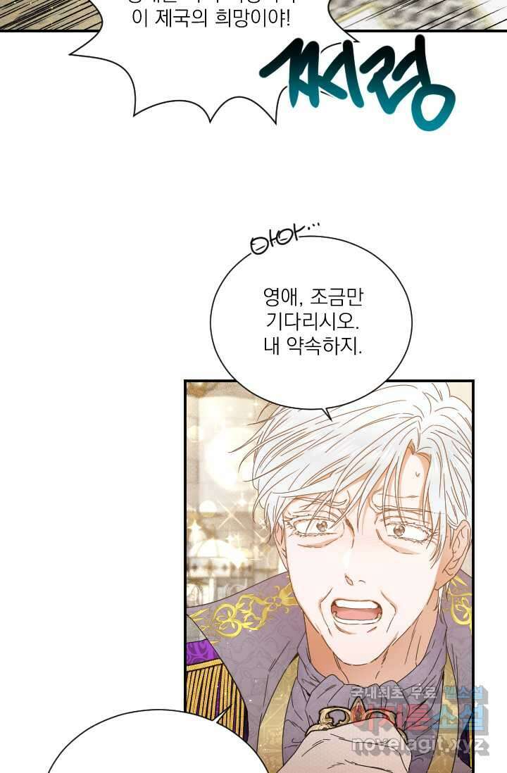 레이디 베이비 213화 69