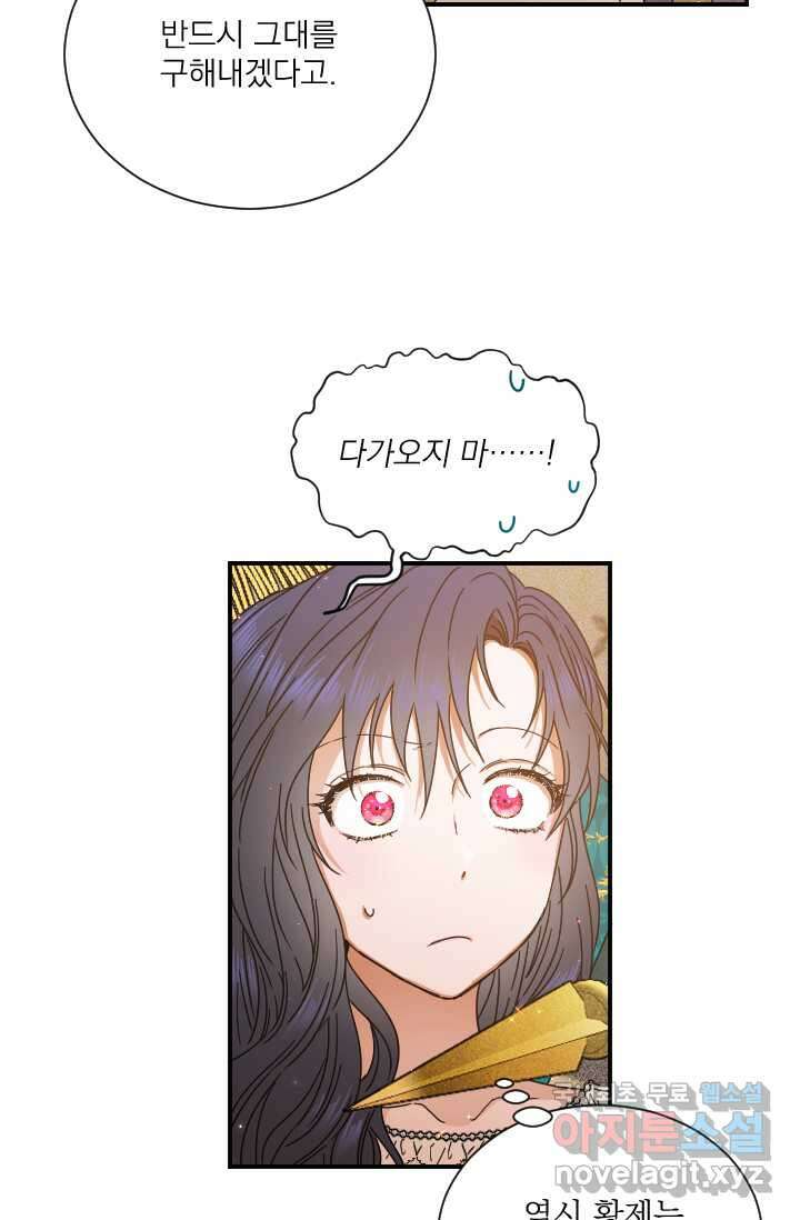 레이디 베이비 213화 70