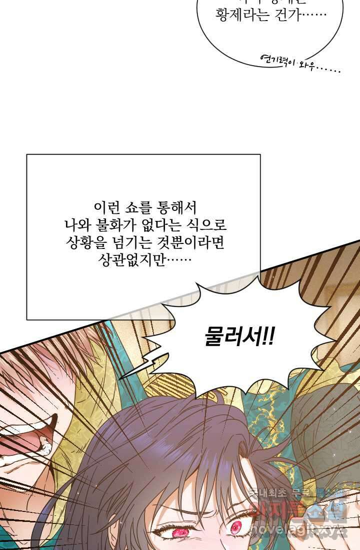 레이디 베이비 213화 71