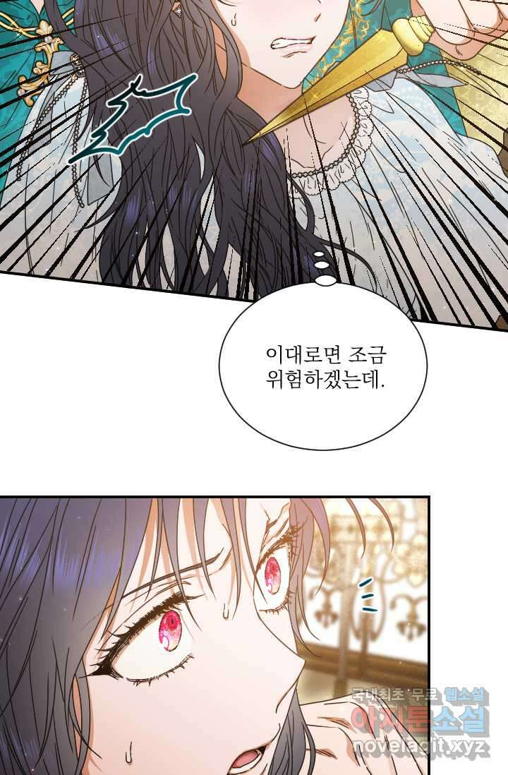 레이디 베이비 213화 72
