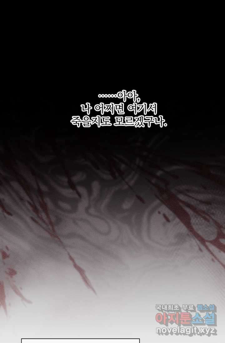 레이디 베이비 213화 74