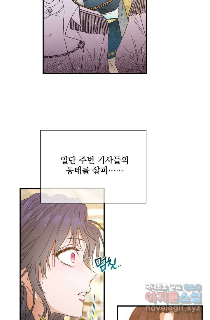 레이디 베이비 213화 76