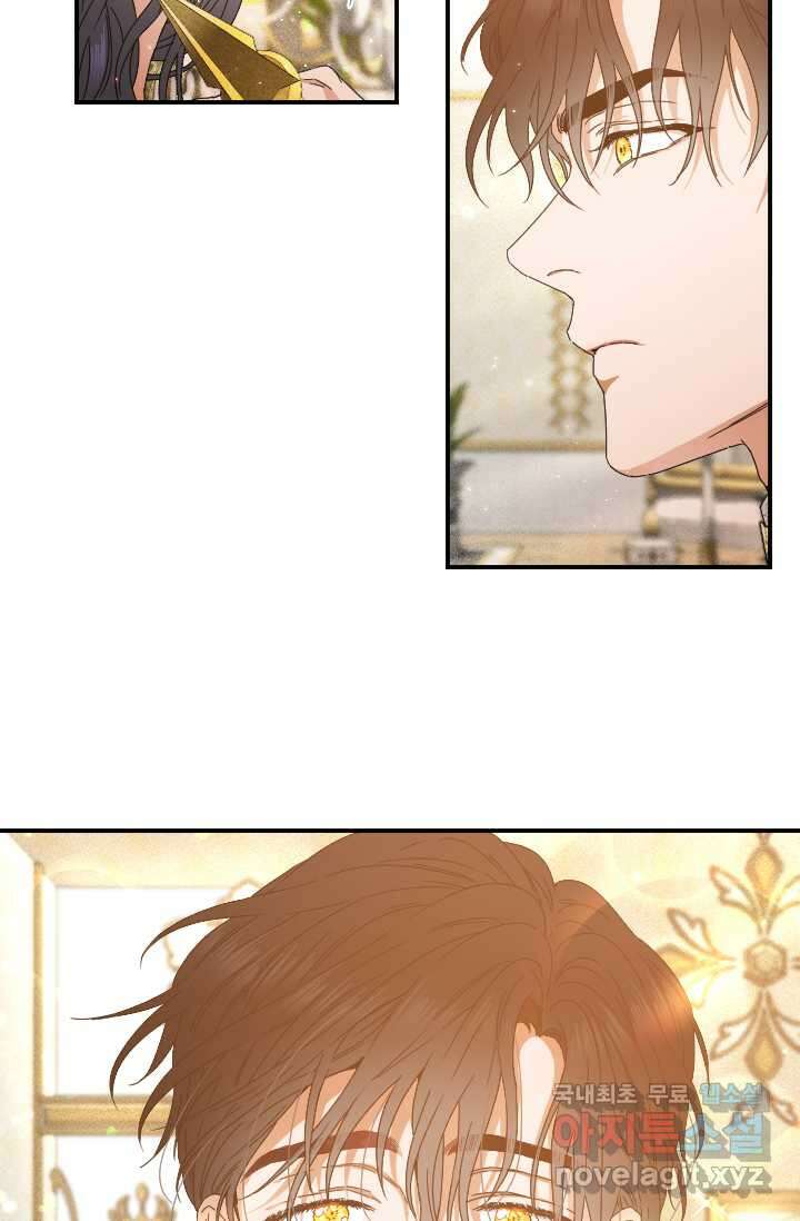 레이디 베이비 213화 77