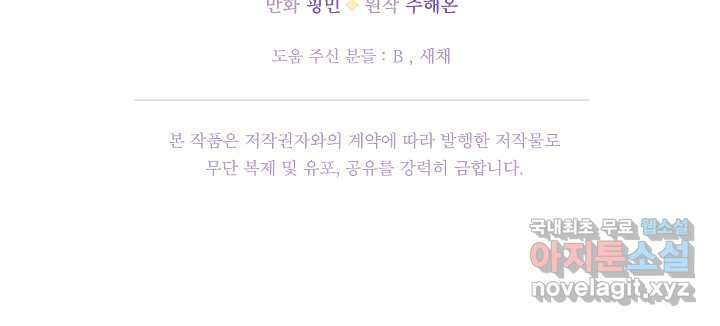 레이디 베이비 213화 81