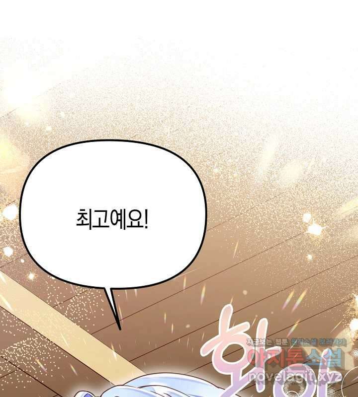 이혼 전략 21화 1