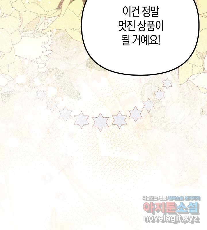 이혼 전략 21화 4