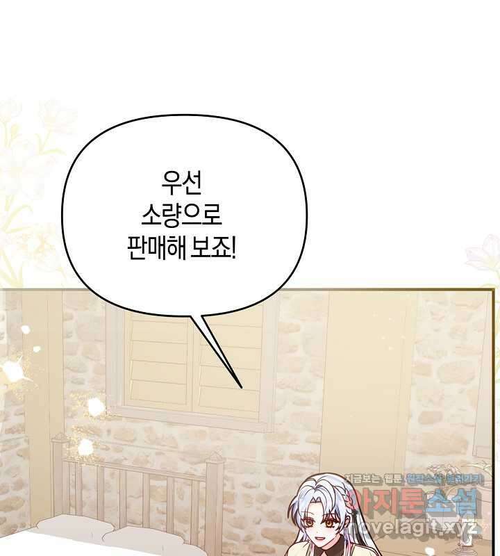 이혼 전략 21화 6