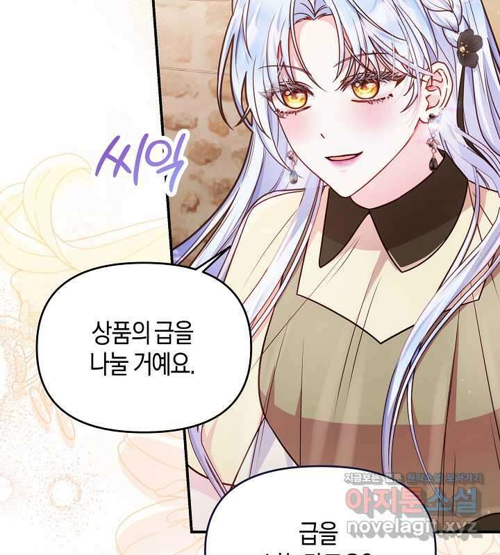 이혼 전략 21화 9