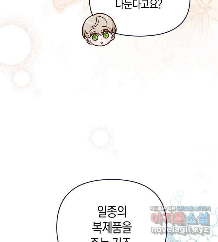 이혼 전략 21화 10