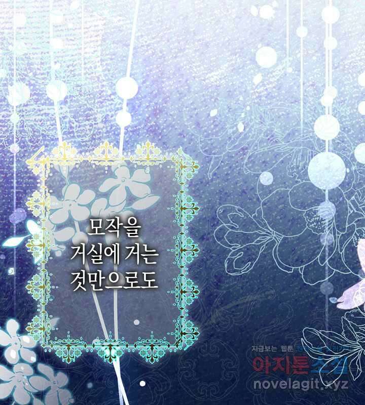 이혼 전략 21화 12