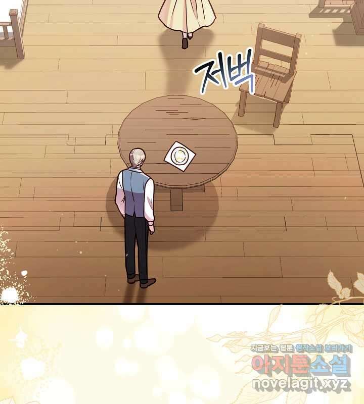 이혼 전략 21화 17