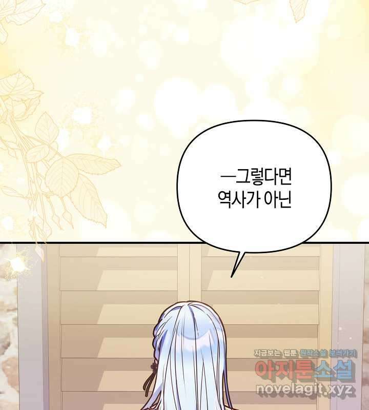 이혼 전략 21화 18