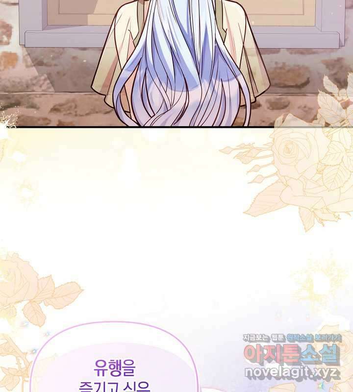 이혼 전략 21화 19
