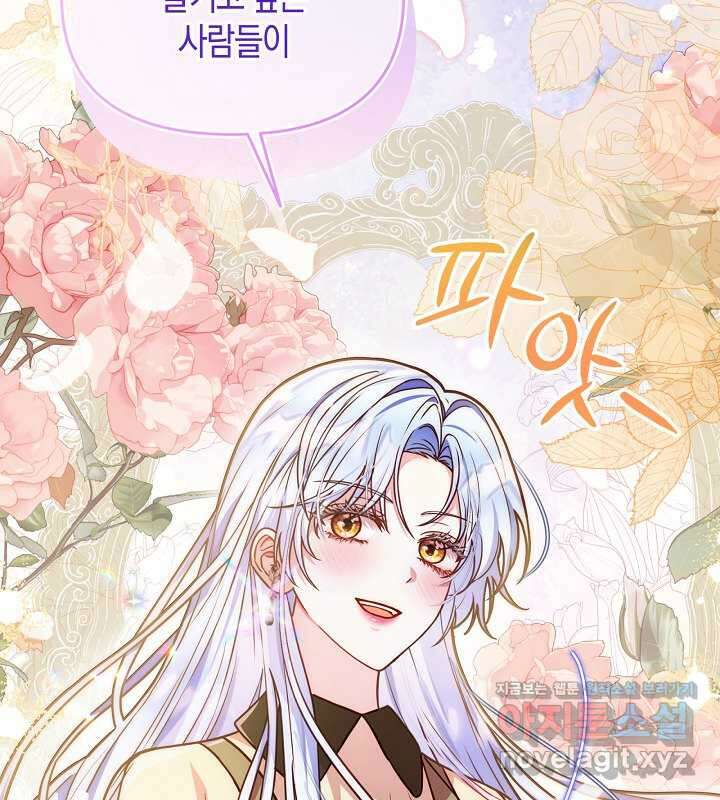 이혼 전략 21화 20