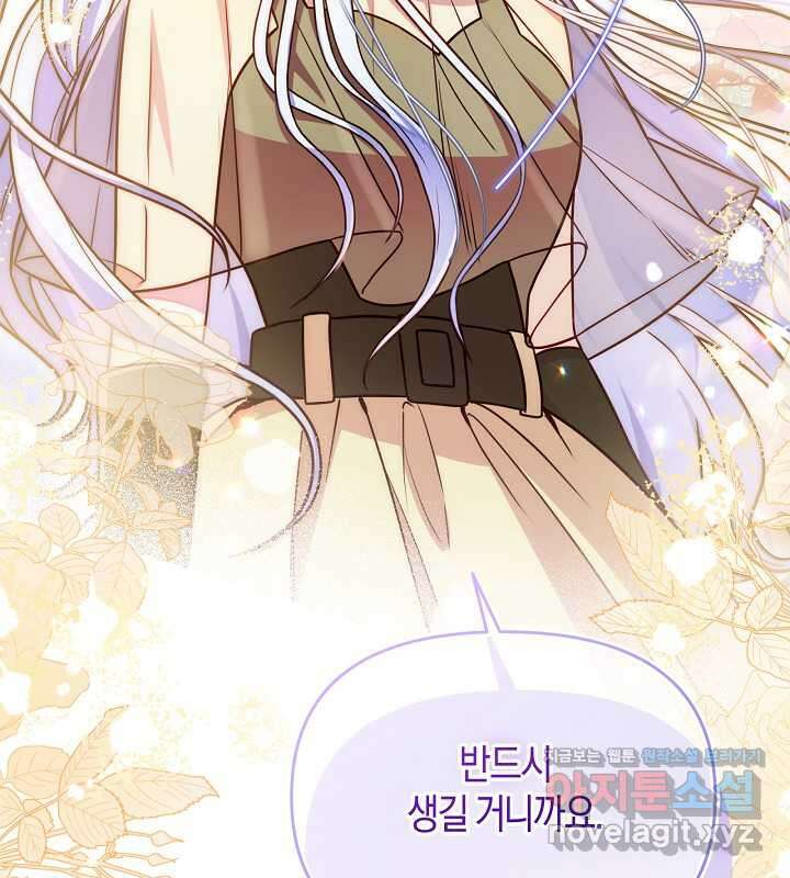 이혼 전략 21화 21