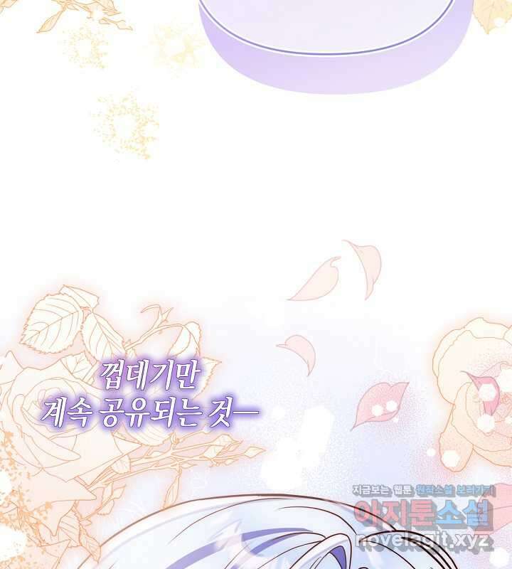 이혼 전략 21화 22