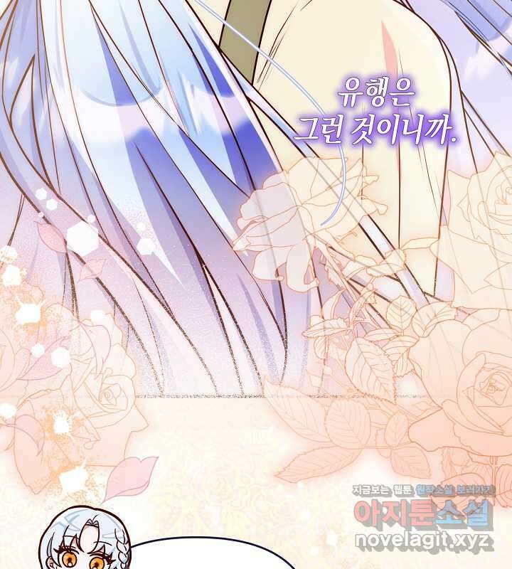 이혼 전략 21화 24