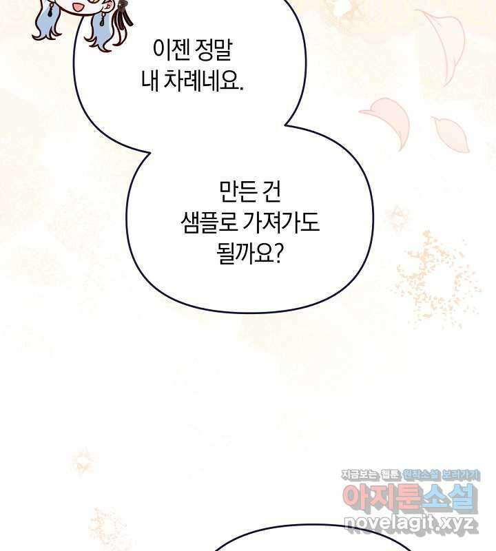 이혼 전략 21화 25