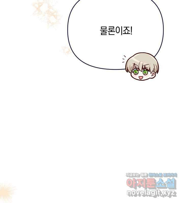 이혼 전략 21화 26