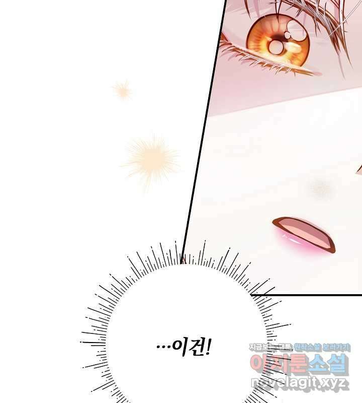 이혼 전략 21화 29