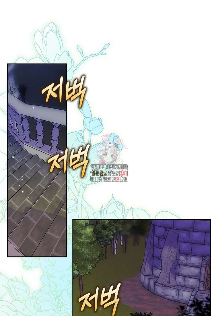 조무래기 공작가의 깡패 아기님 39화 1