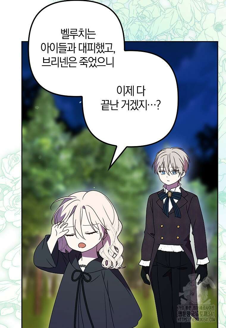조무래기 공작가의 깡패 아기님 39화 3