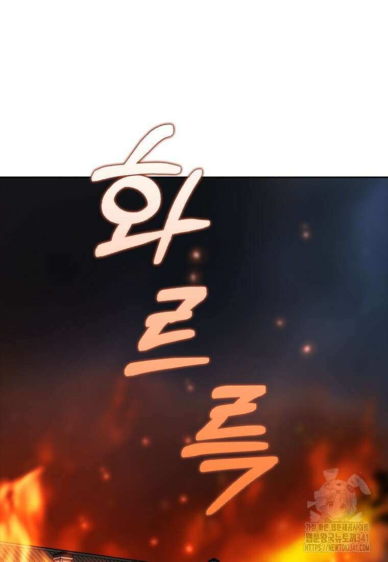 조무래기 공작가의 깡패 아기님 39화 10
