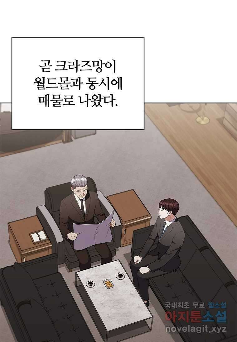 난 할 수 있어 62화 3