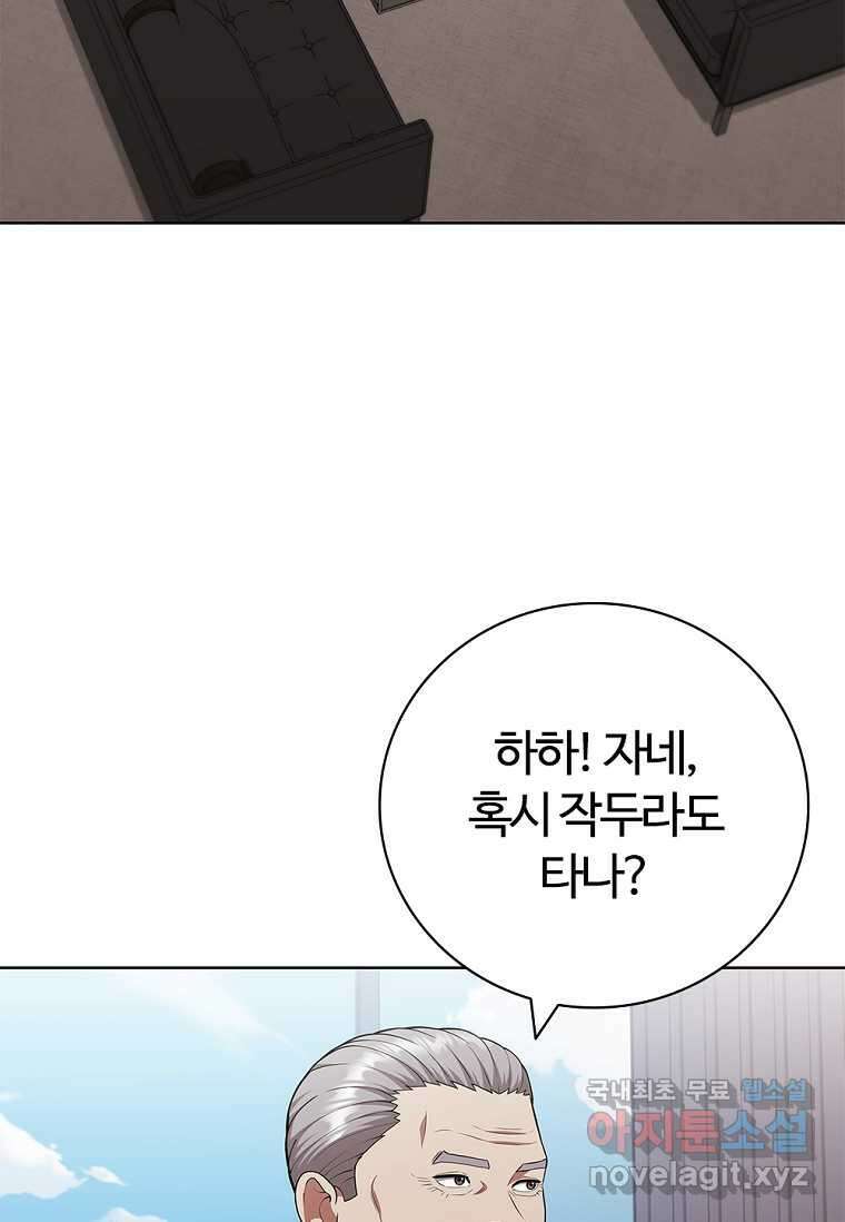 난 할 수 있어 62화 4