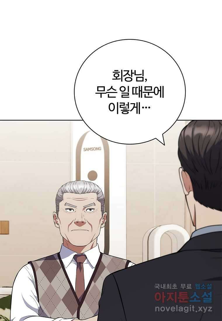 난 할 수 있어 62화 11