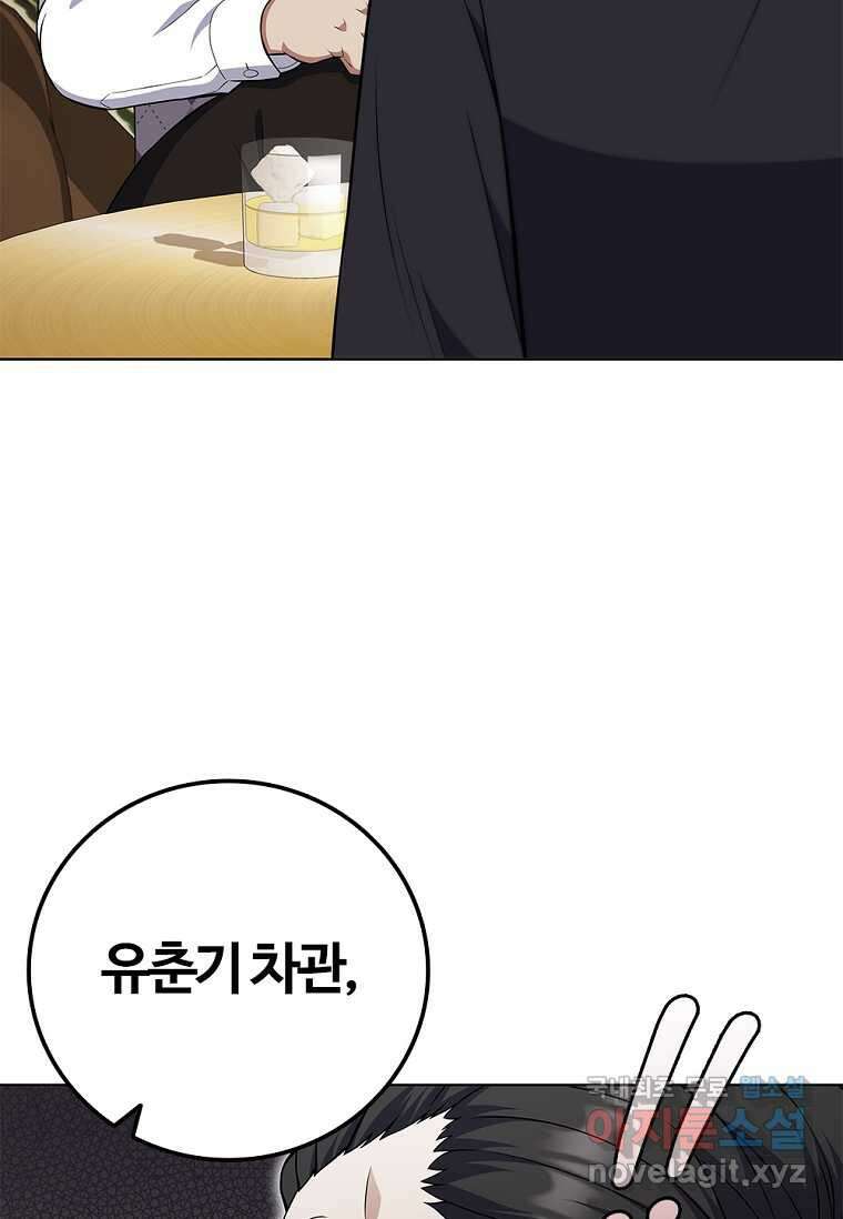 난 할 수 있어 62화 12