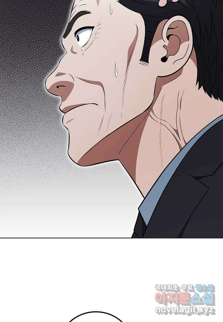 난 할 수 있어 62화 13