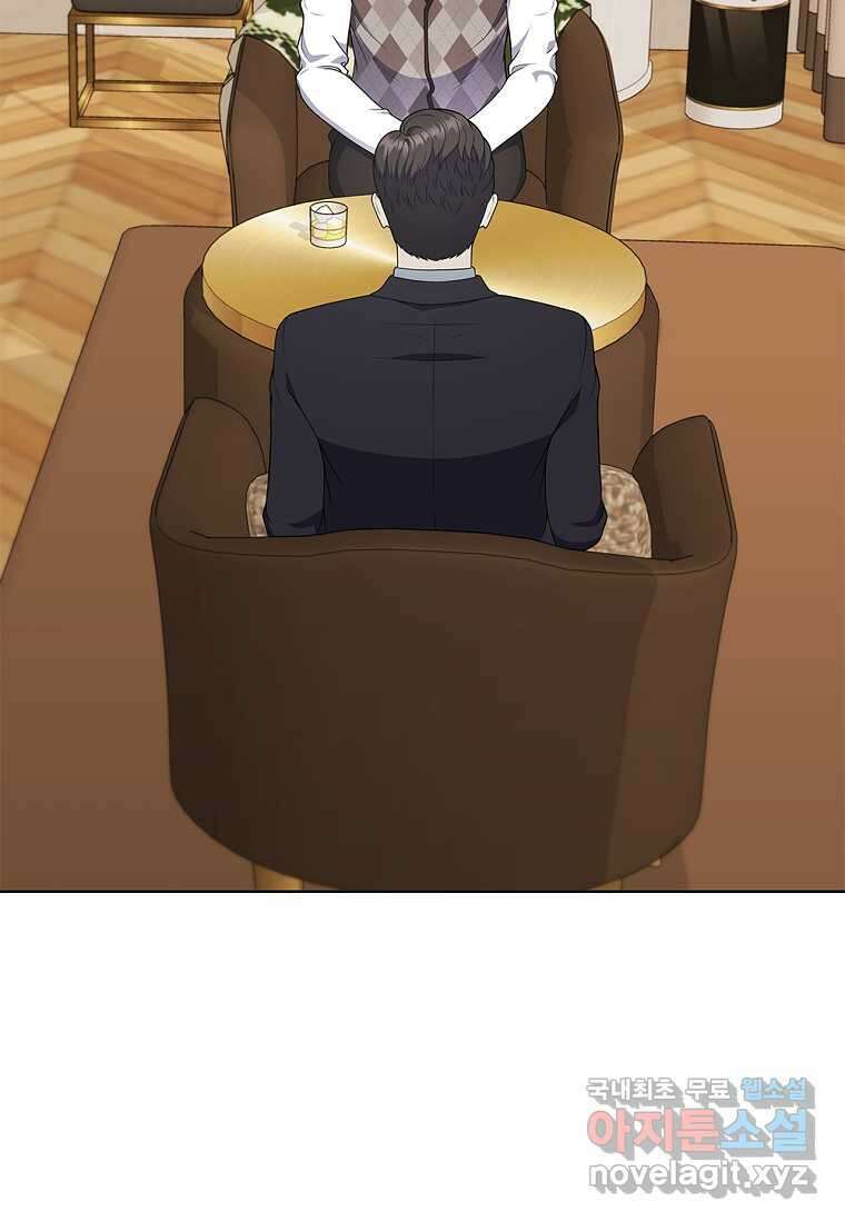 난 할 수 있어 62화 15