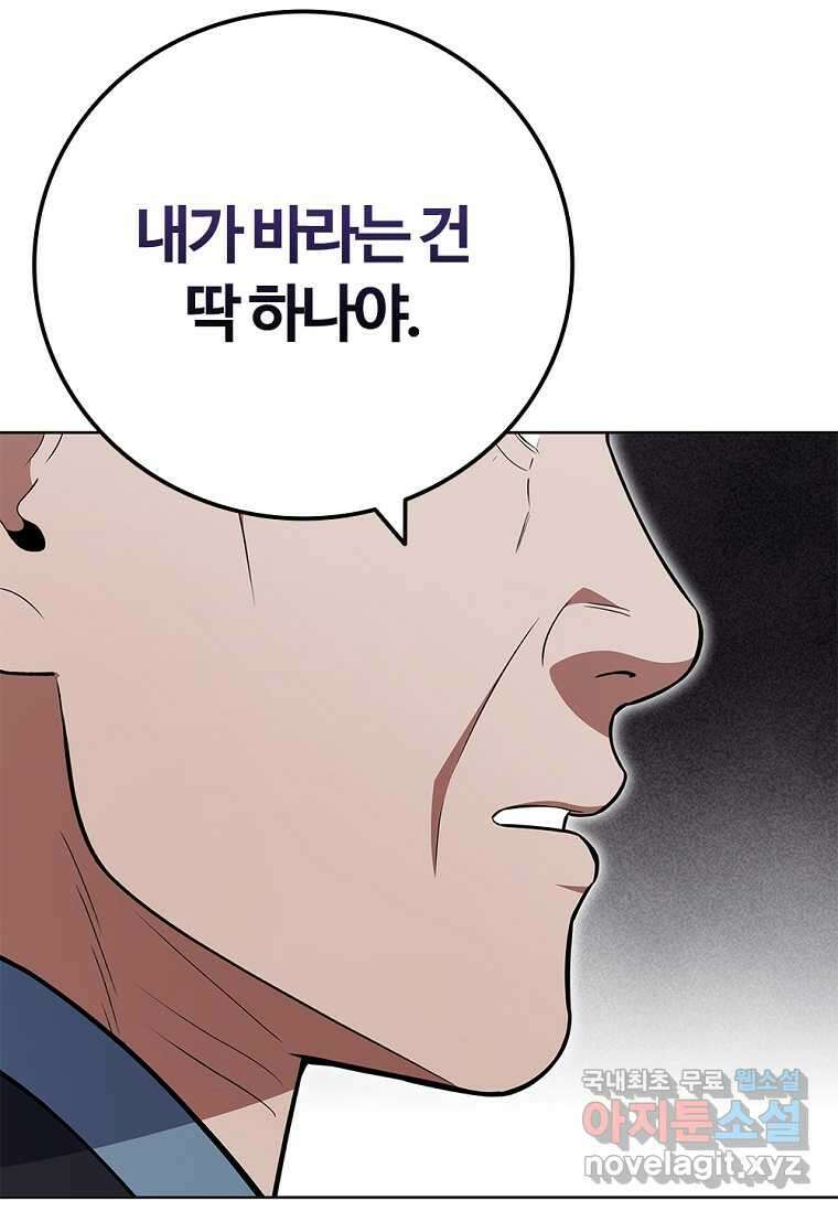 난 할 수 있어 62화 16