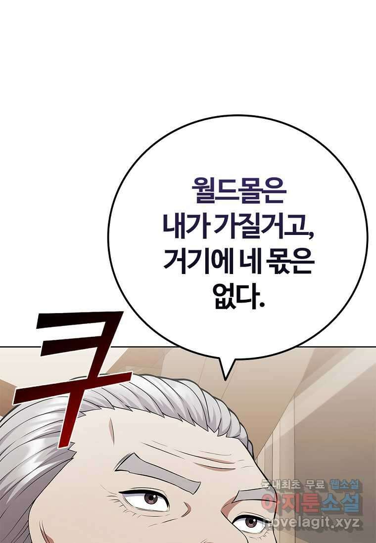 난 할 수 있어 62화 17