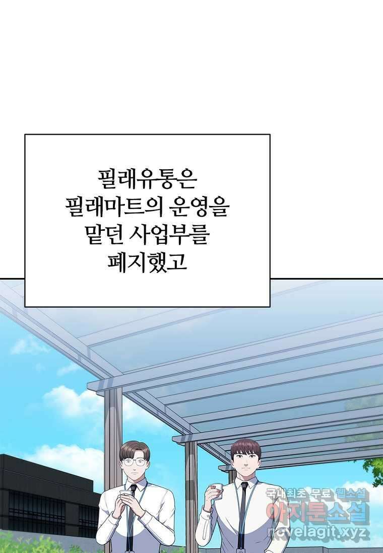 난 할 수 있어 62화 23