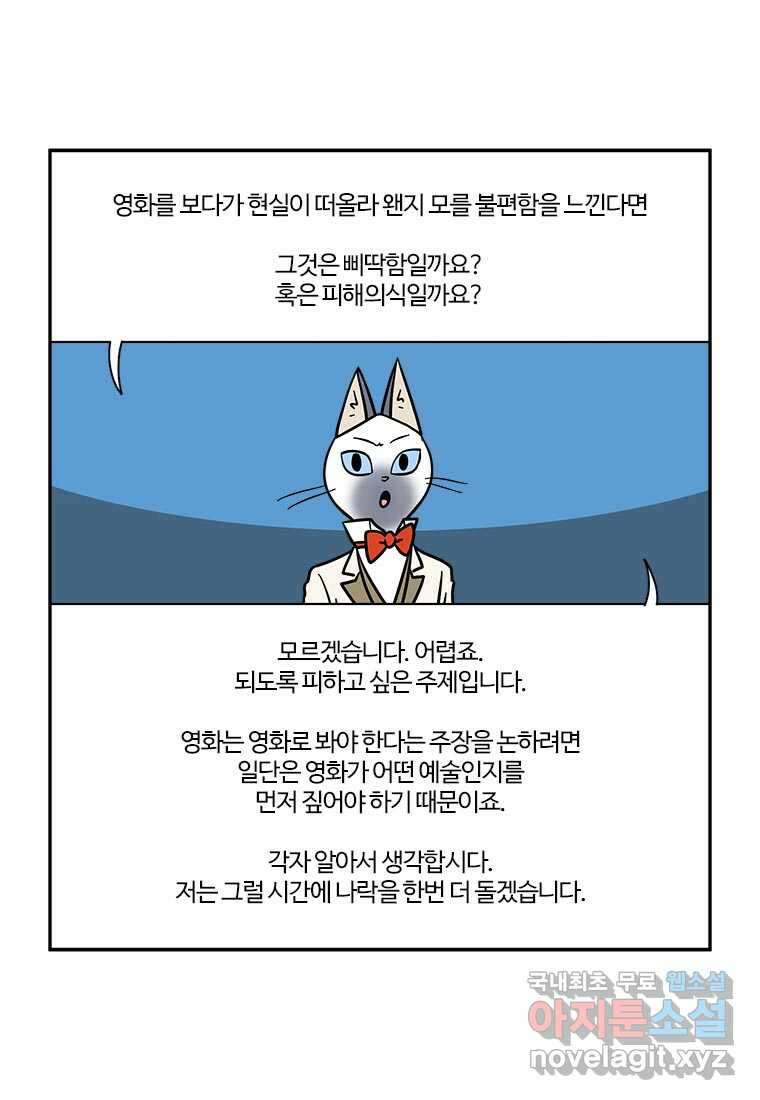 부기영화 253화. 고질라 마이너스 원 2