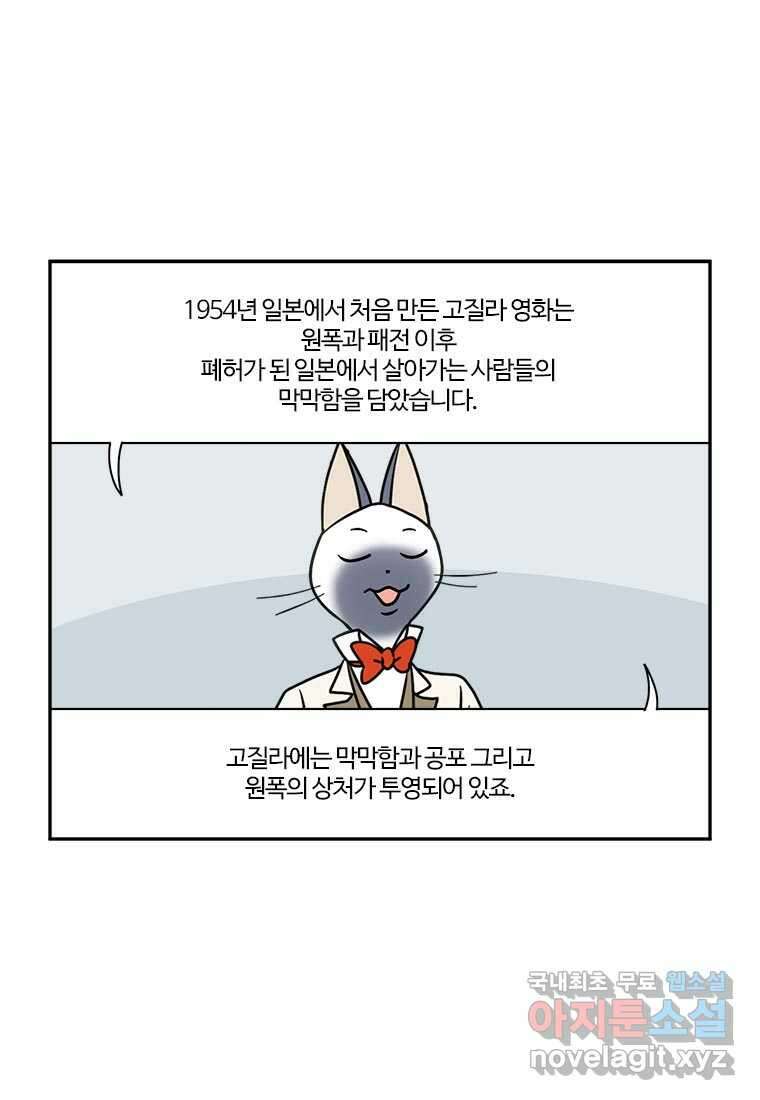 부기영화 253화. 고질라 마이너스 원 3