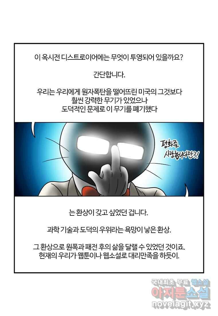 부기영화 253화. 고질라 마이너스 원 5
