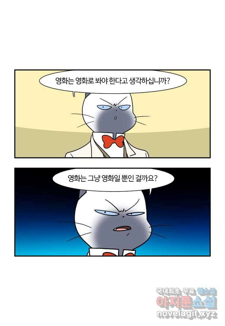 부기영화 253화. 고질라 마이너스 원 6