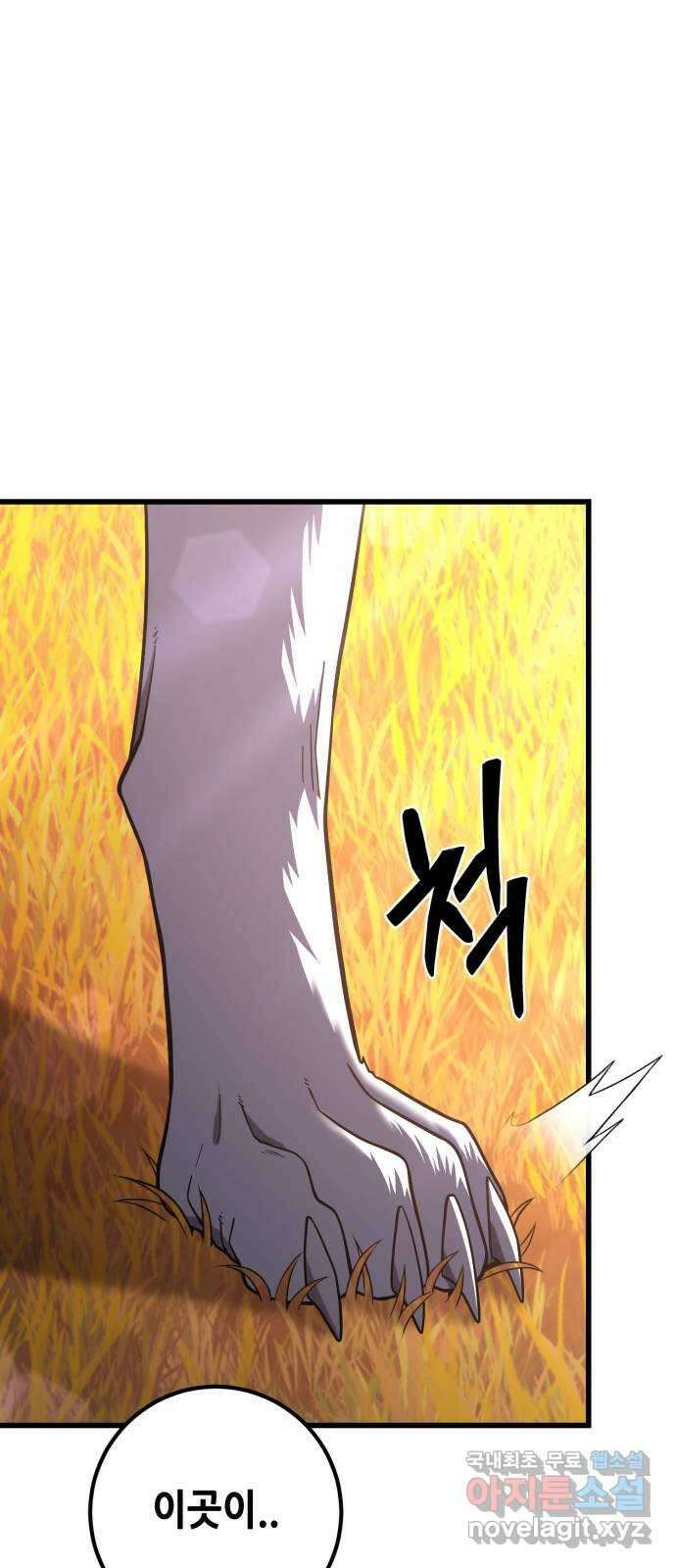 더 해머 76화 1