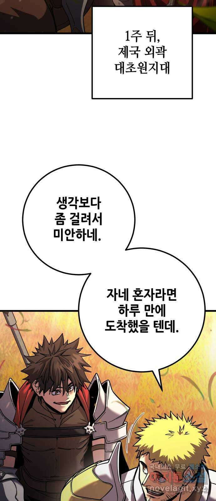 더 해머 76화 3