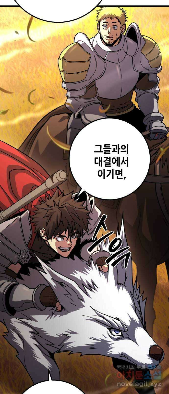 더 해머 76화 8